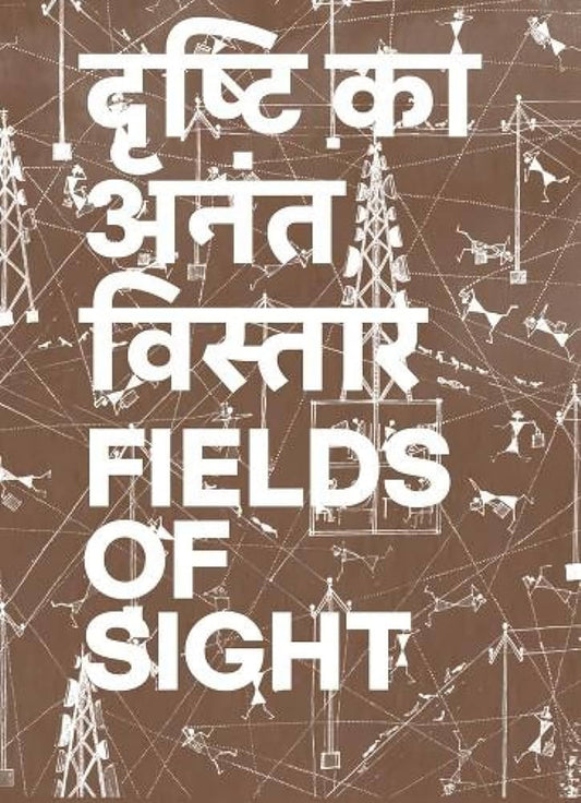 Book cover with text 'FIELDS OF SIGHT' and abstract designs on a brown background